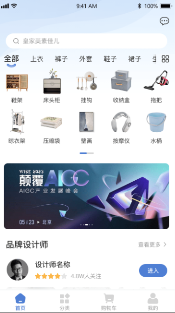 APP下载页